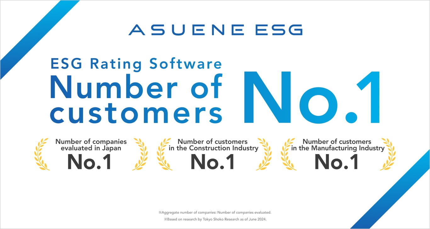 “Asuene ESG” an ESG evaluation cloud service,  holds the No.1 market share in Japan with over 14,000 customers. Also ranked No.1 in the construction and manufacturing Industries.