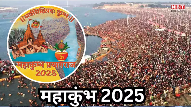 Maha Kumbh Mela 2025: Keajaiban Tradisi yang Didukung oleh Teknologi