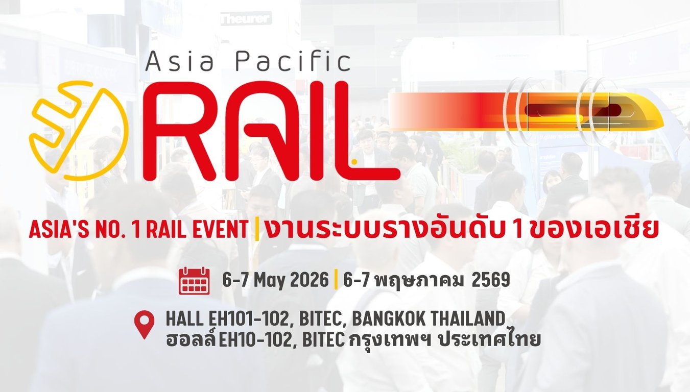 ข่าวประชาสัมพันธ์อย่างเป็นทางการ: อุตสาหกรรมระบบรางรวมตัวครั้งยิ่งใหญ่ที่ Asia Pacific Rail 2026