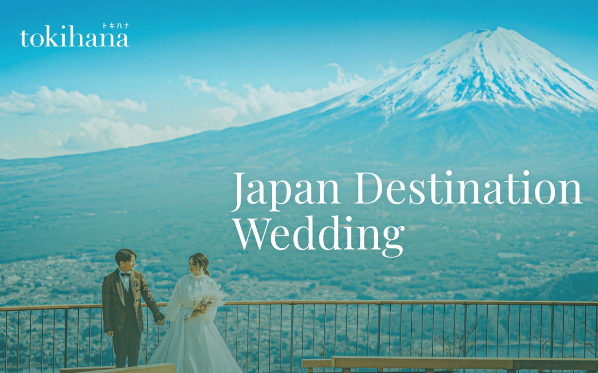 Tokihana Launches New Wedding Support Service for Singapore Couples Planning Weddings in Japan